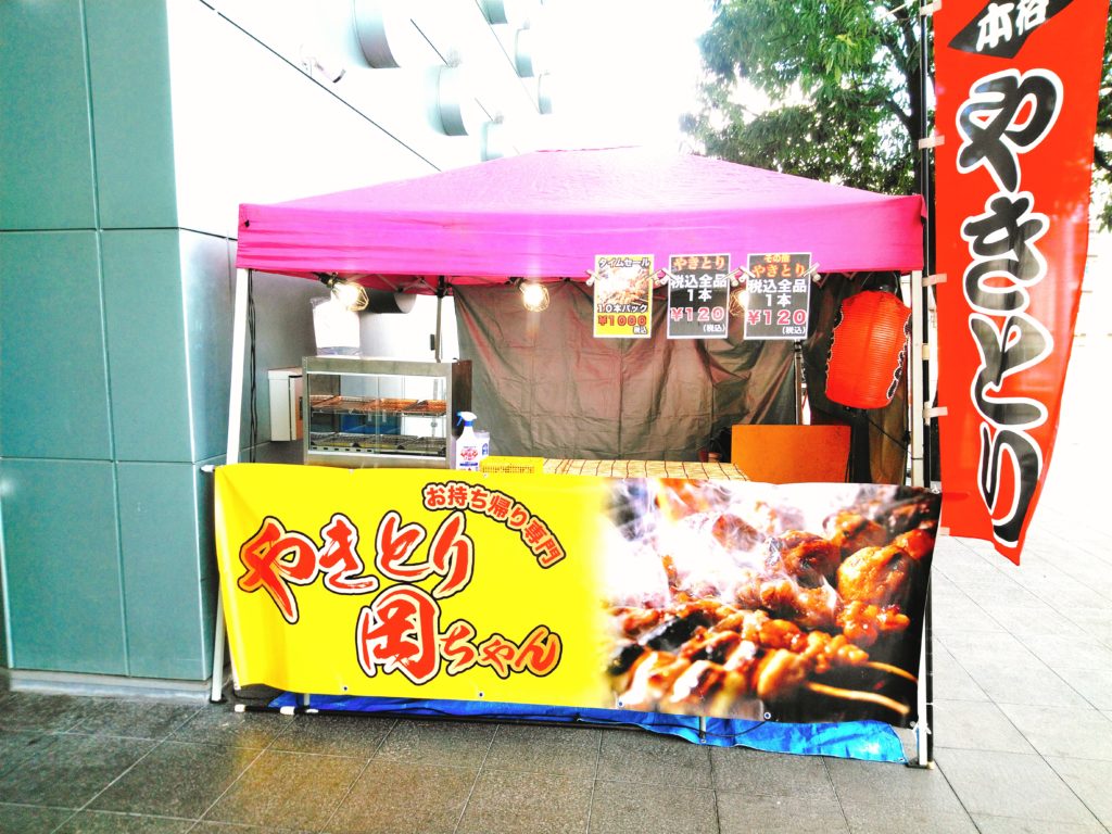 小さい個人事業の焼き鳥屋、出店様子紹介！パート①│TAISHI BLOG